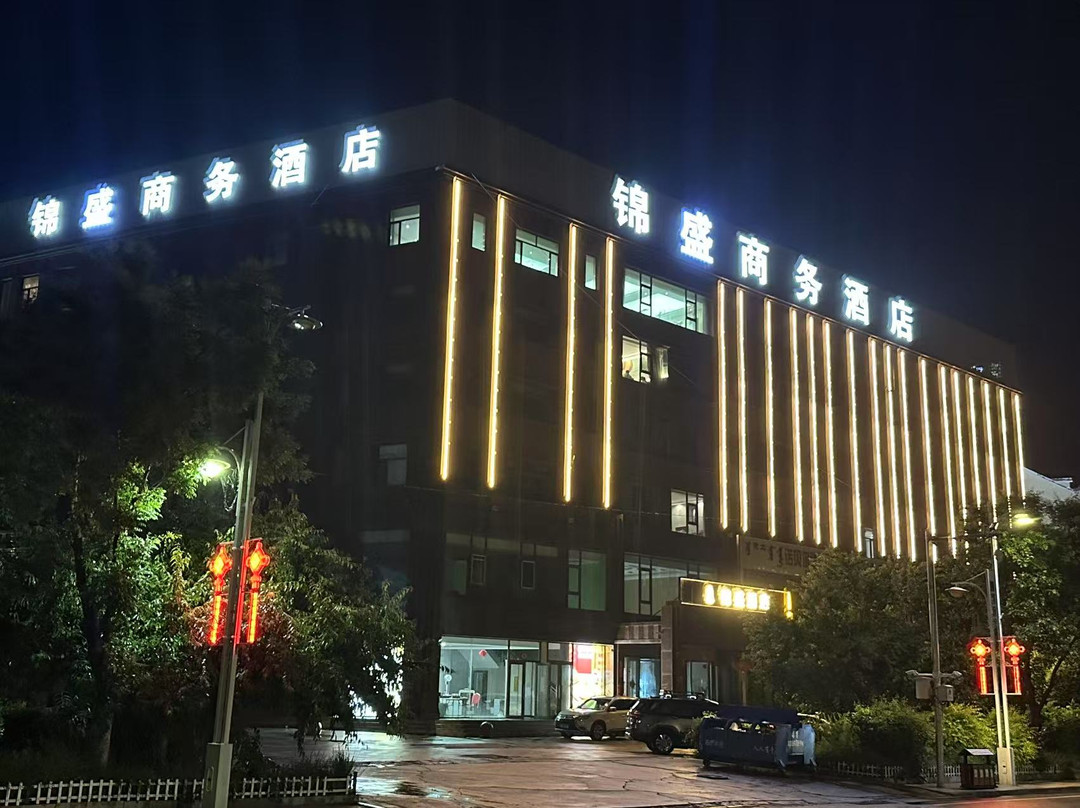 锦盛商务酒店
