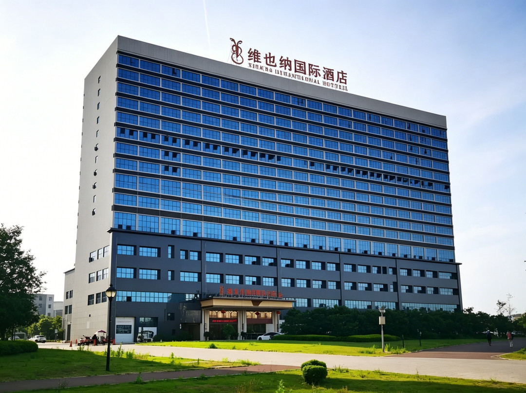 维也纳国际酒店(独山店)
