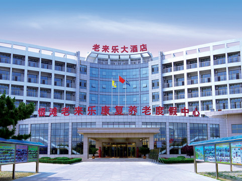 银滩老来乐大酒店