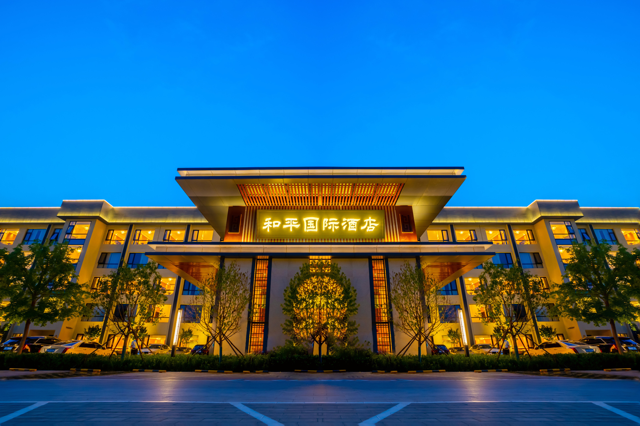和平饭店-官方