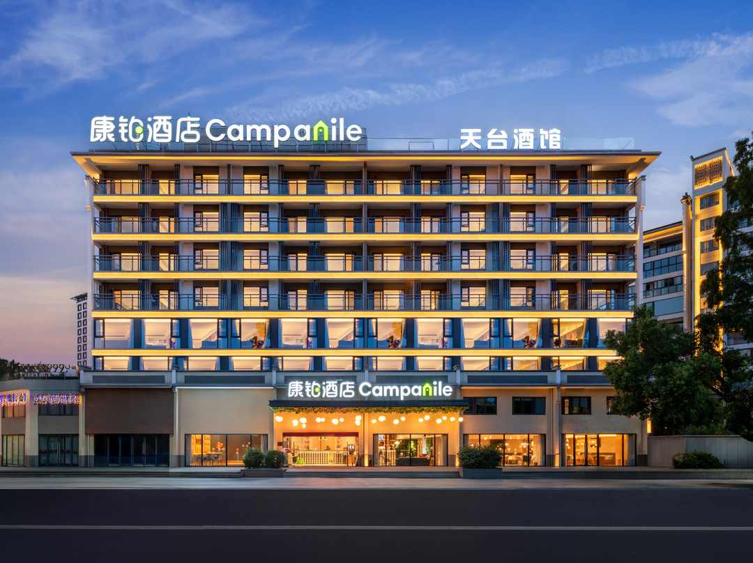 康铂酒店(黄山歙县徽州古城景区店)