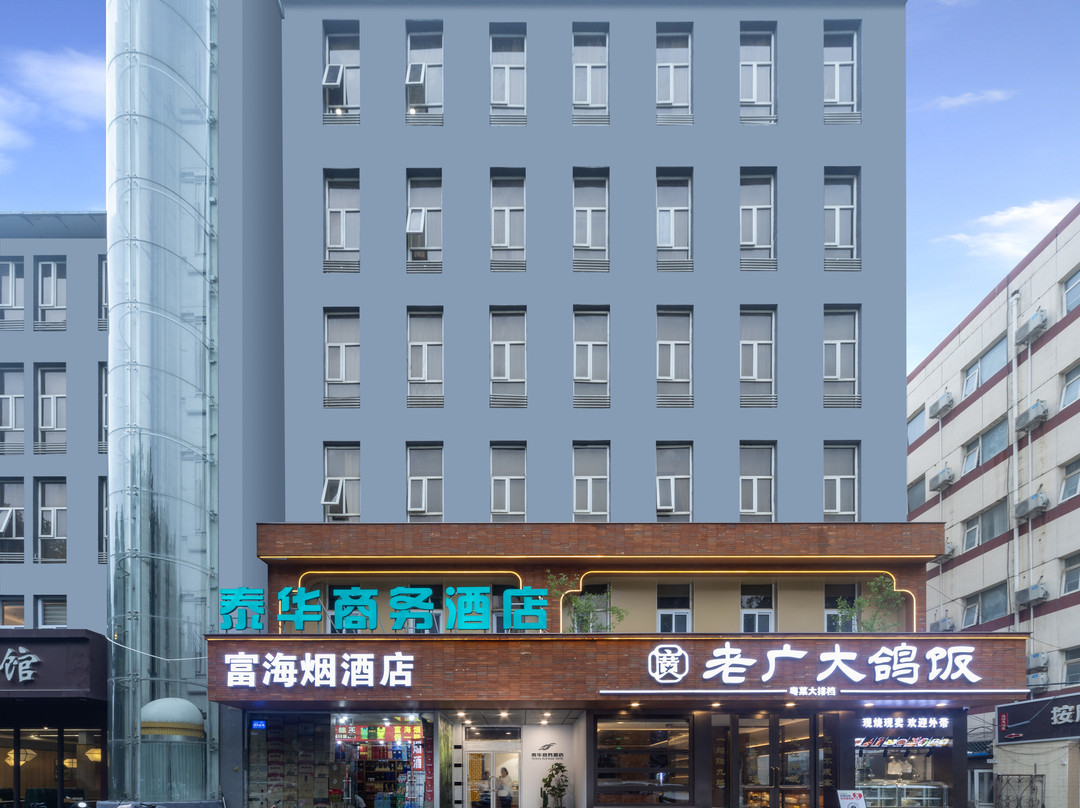 泰华商务酒店(石家庄新百广场万象城店)主图