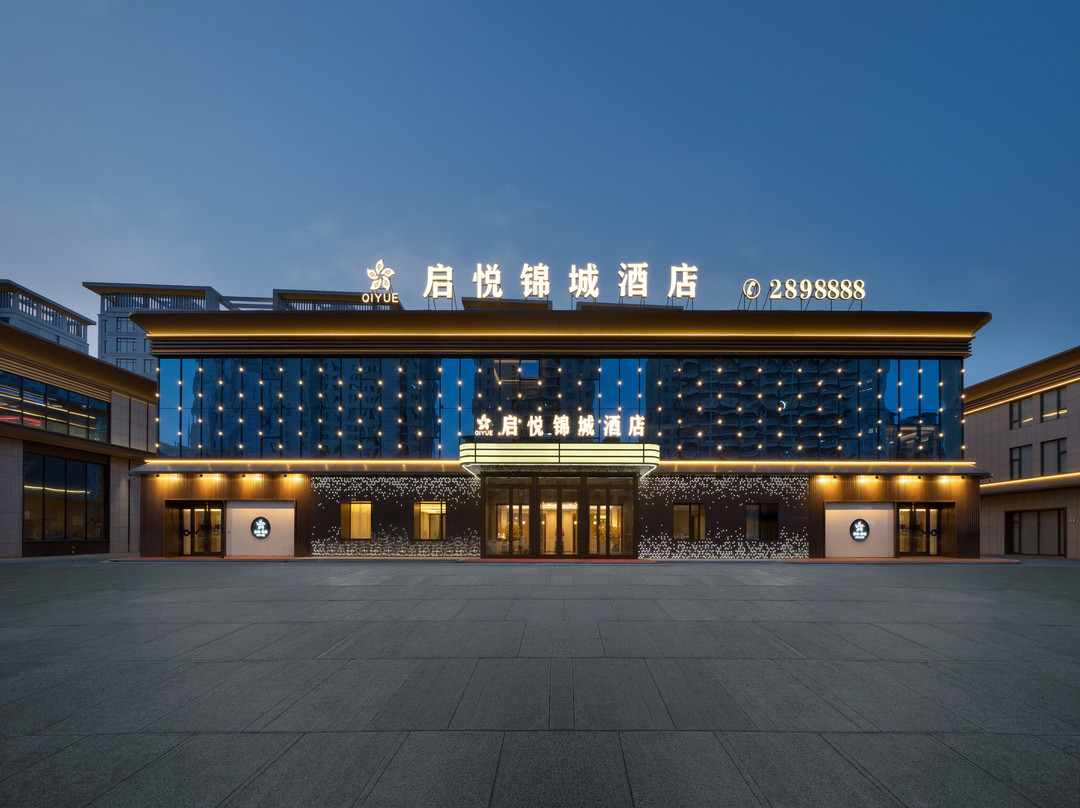 启悦锦城酒店