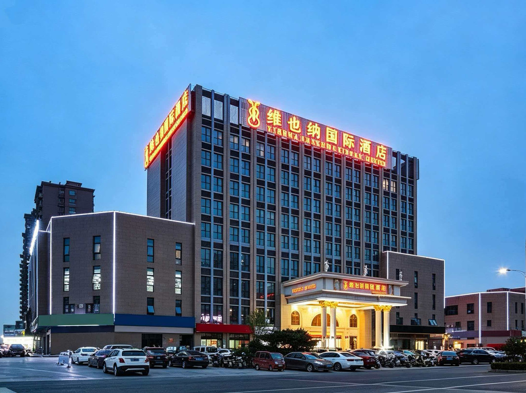 维也纳国际酒店(泰兴黄桥佳源广场店)