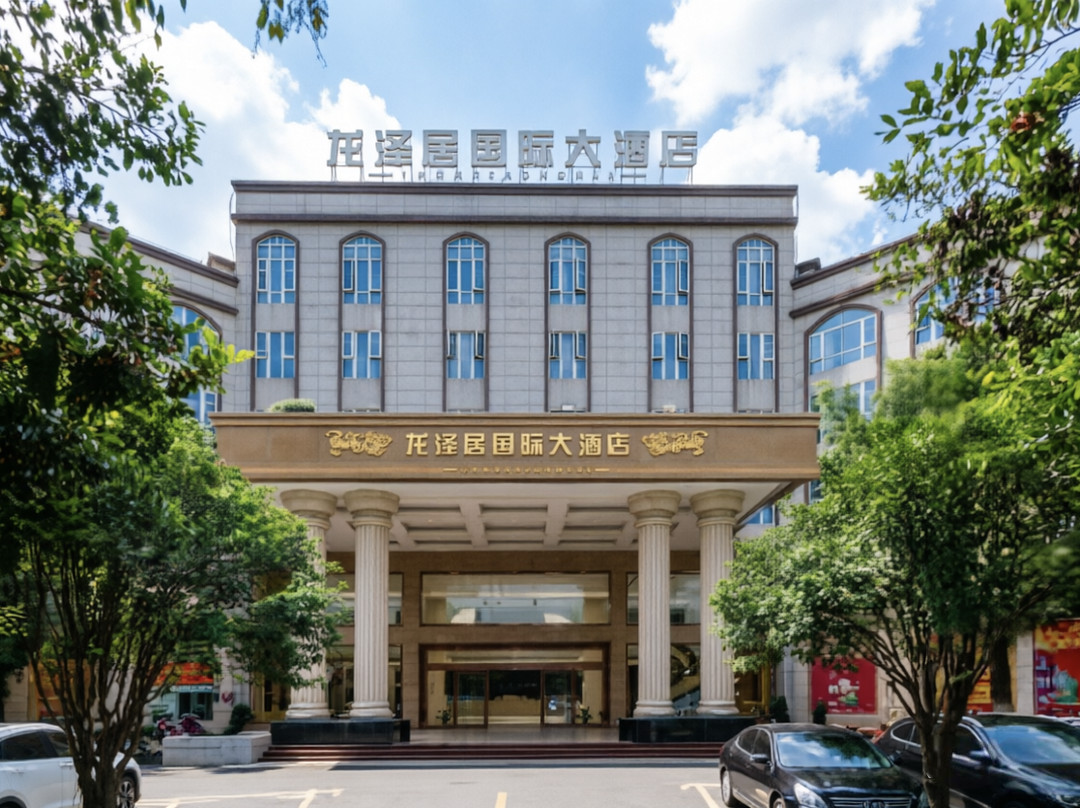 龙南龙泽居国际大酒店(万达广场店)