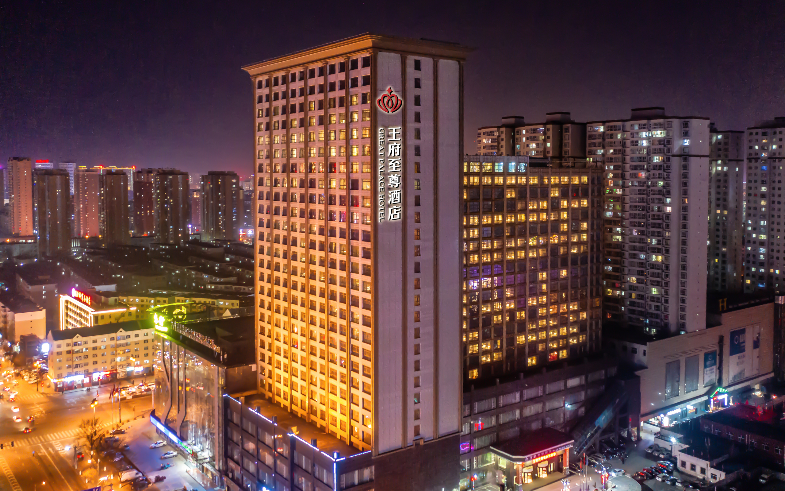 大同王府至尊酒店-官方