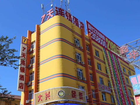 7天酒店·哈密宝丰市场店