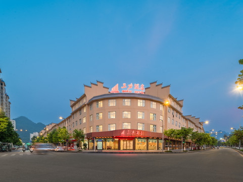 黔南布依族苗族自治州酒店住宿-三力酒店