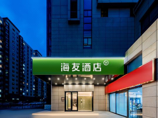 海友酒店（呼和浩特昭君路店）