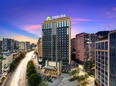 遵义常青藤戴斯大酒店