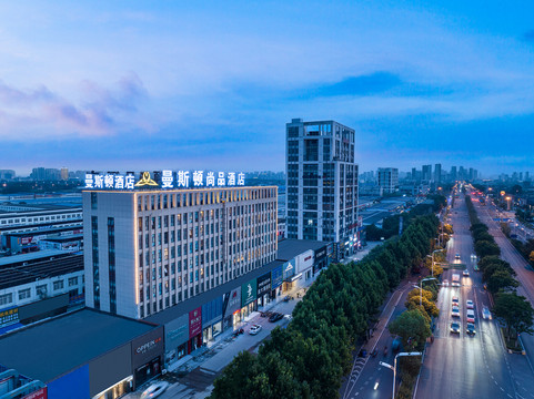 曼斯顿尚品酒店（禹州中央广场祥和地铁站店）