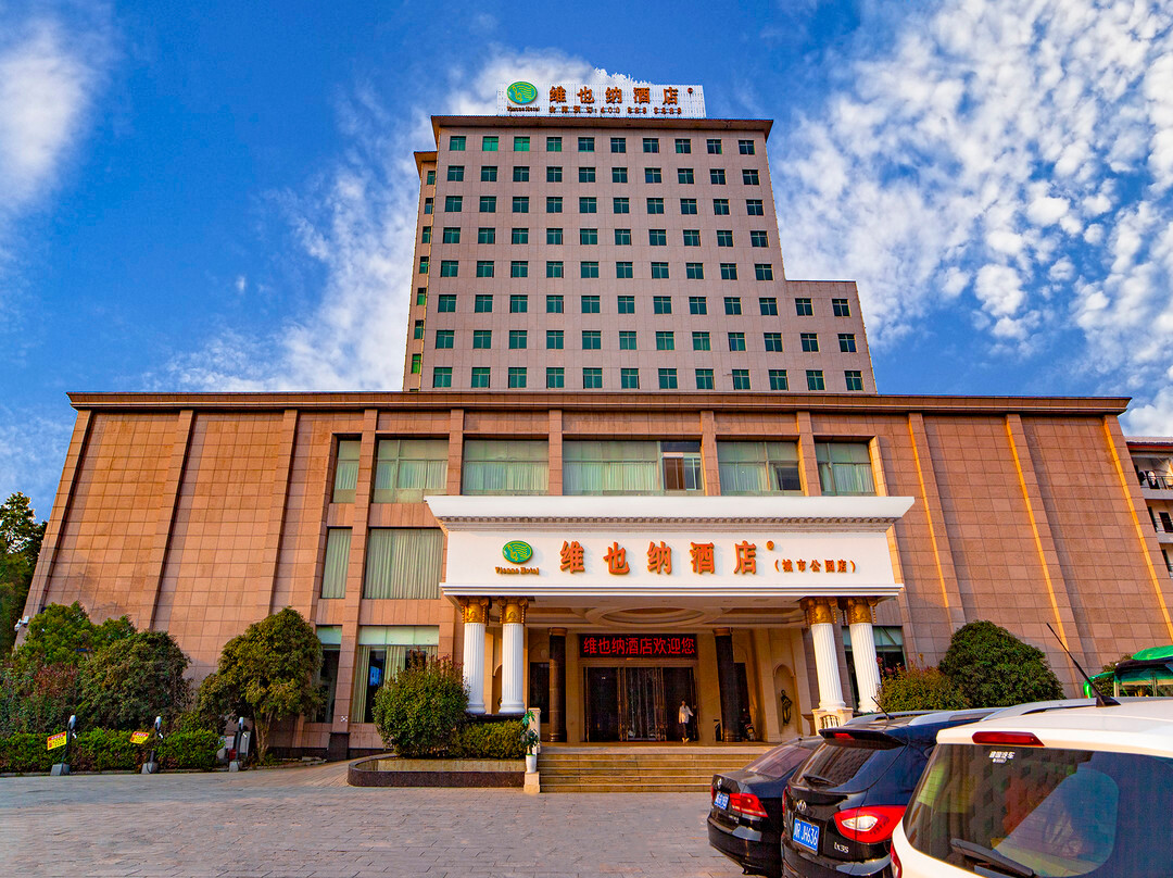 维也纳酒店(张家界城市公园店)主图