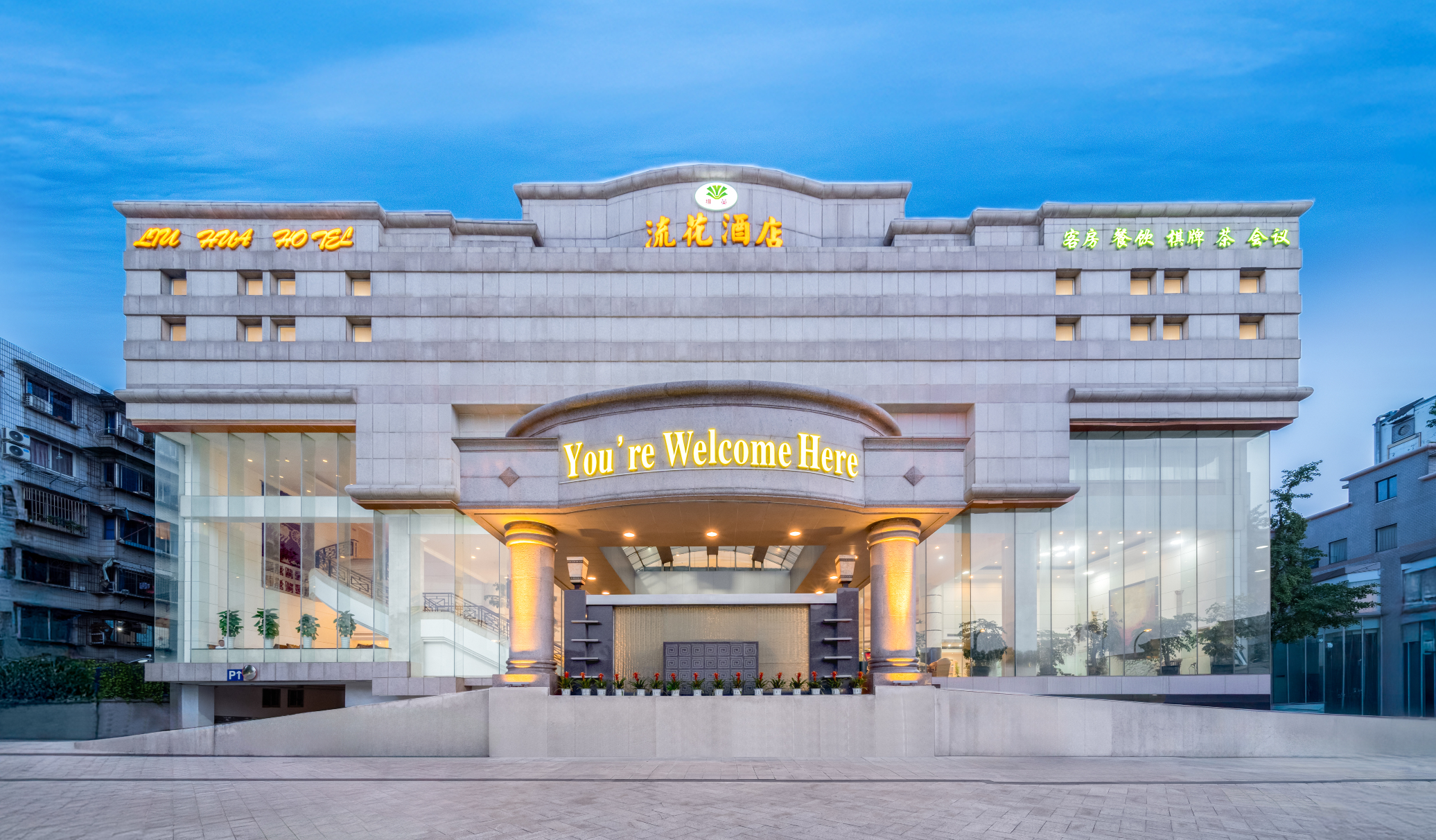 新都流花酒店-官方