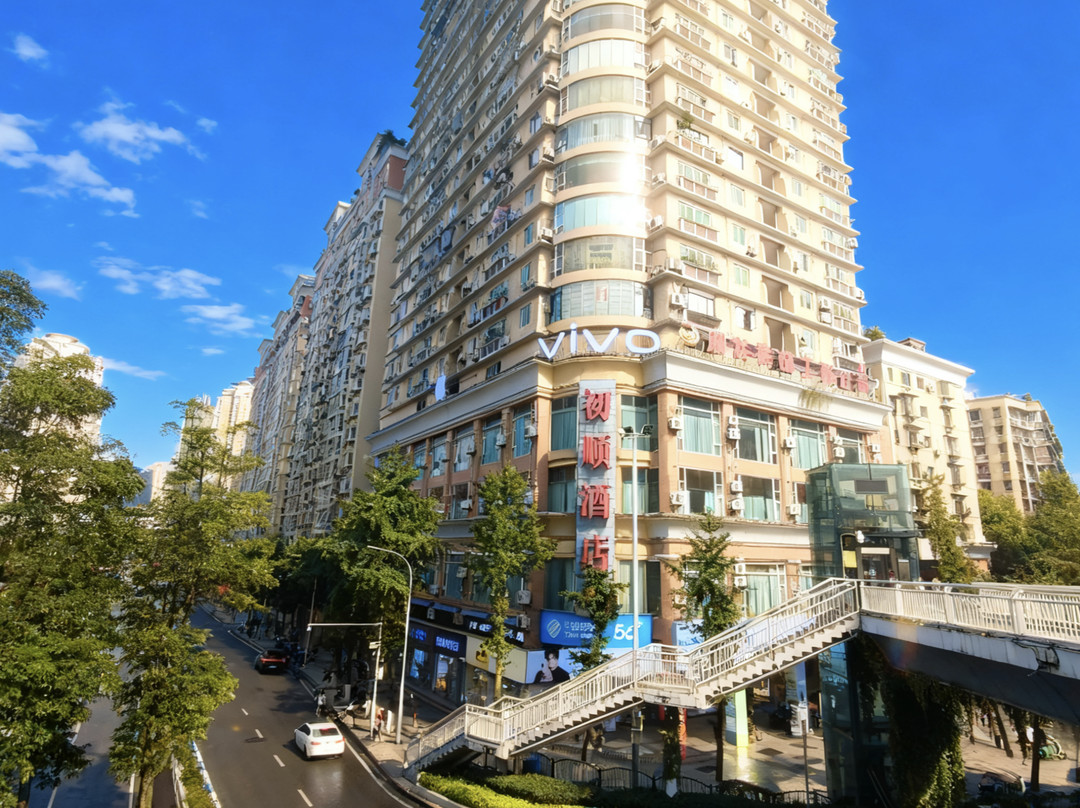初顺酒店（重庆沙坪坝高铁站西南医院店）主图