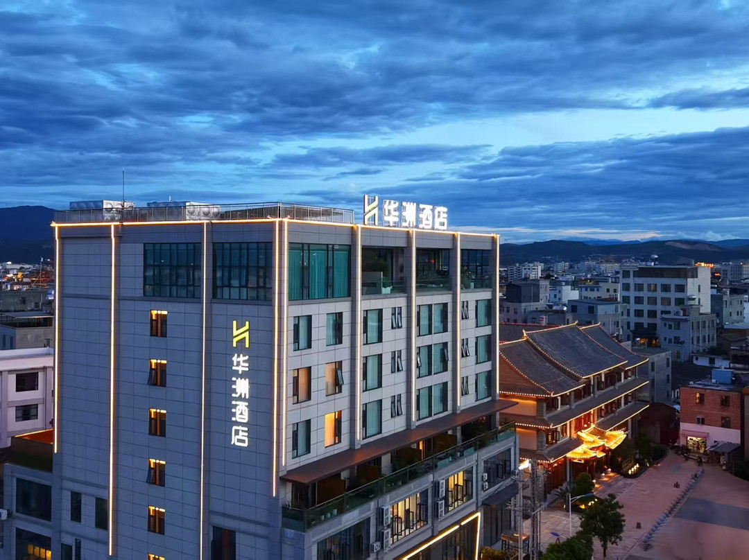 华洲酒店（建水古城店）