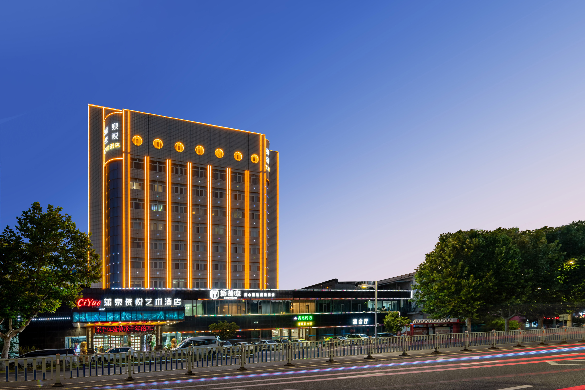 蒲泉瓷悦艺术酒店（淄博蒲松龄故居店）-官方