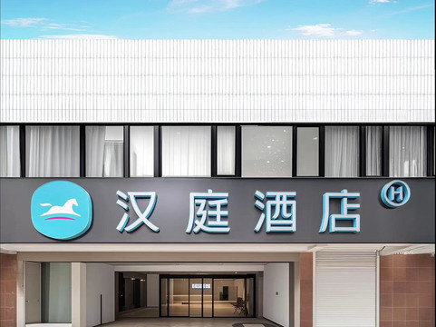 上海为波宾馆凯虹店主图