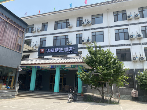 涞水如家野三坡店