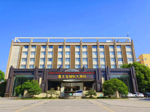 如皋汇金国际大酒店-官方