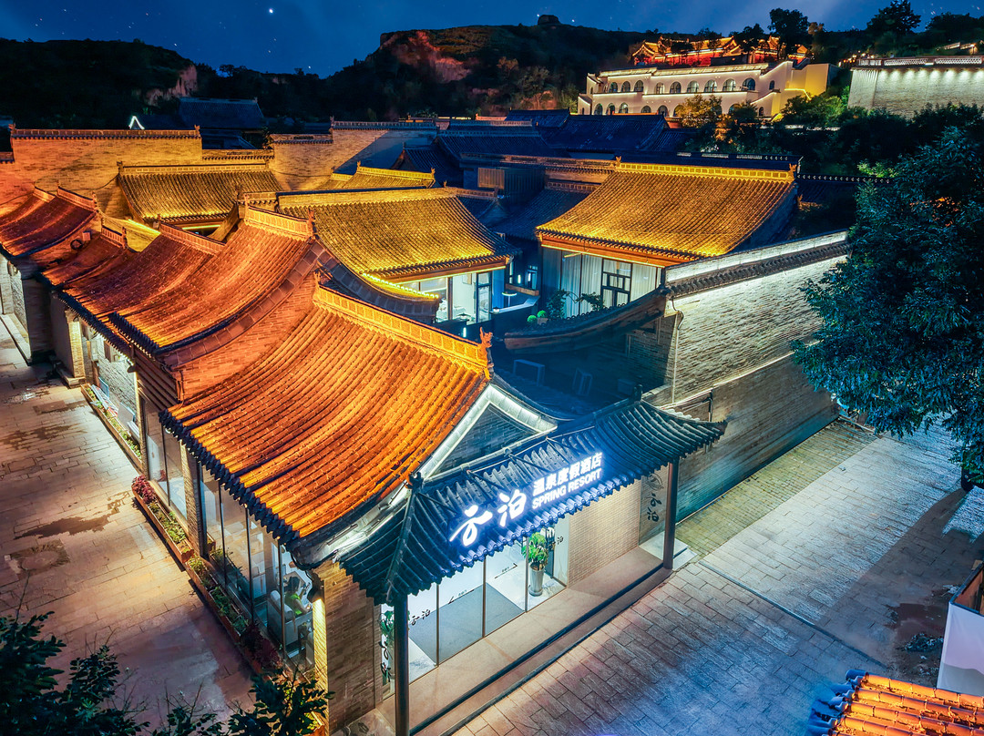 云泊温泉度假酒店（忻州古城店）