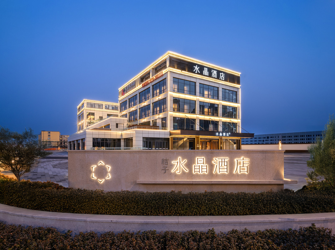 廊坊开发区艺术大道桔子水晶酒店
