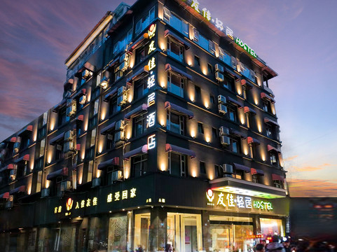 友佳轻居酒店(彭州高铁站龙兴寺店)