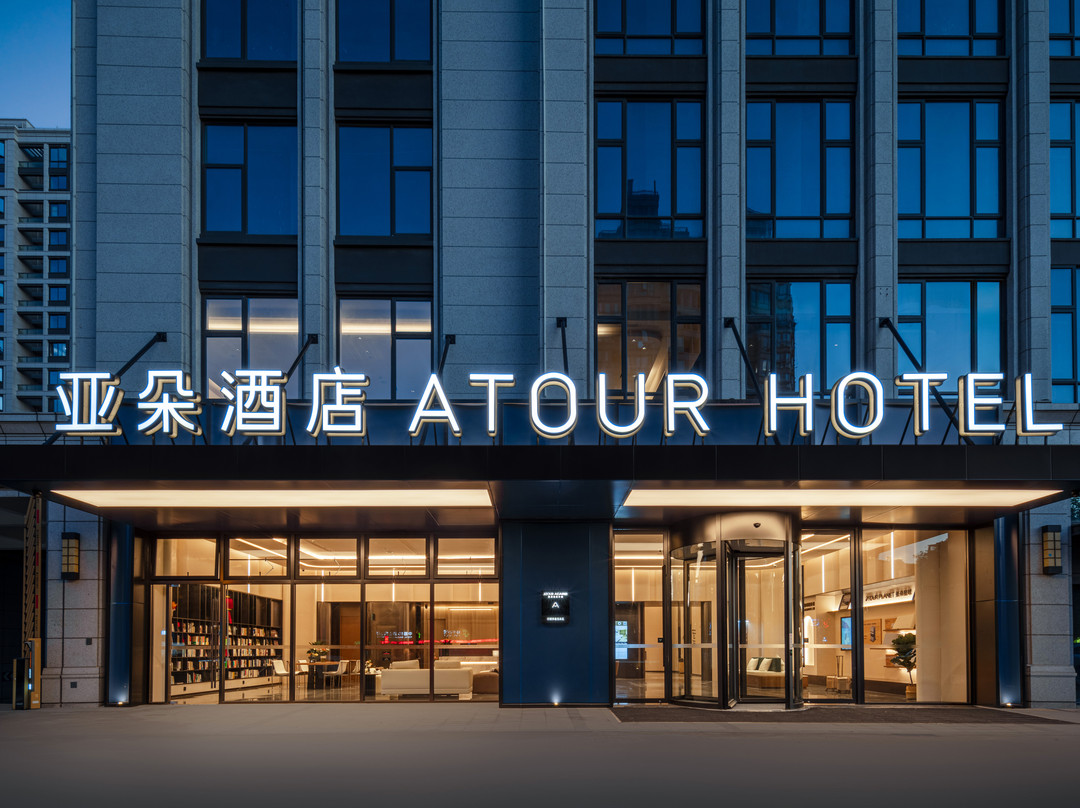 舟山岱山客运中心长河路亚朵酒店