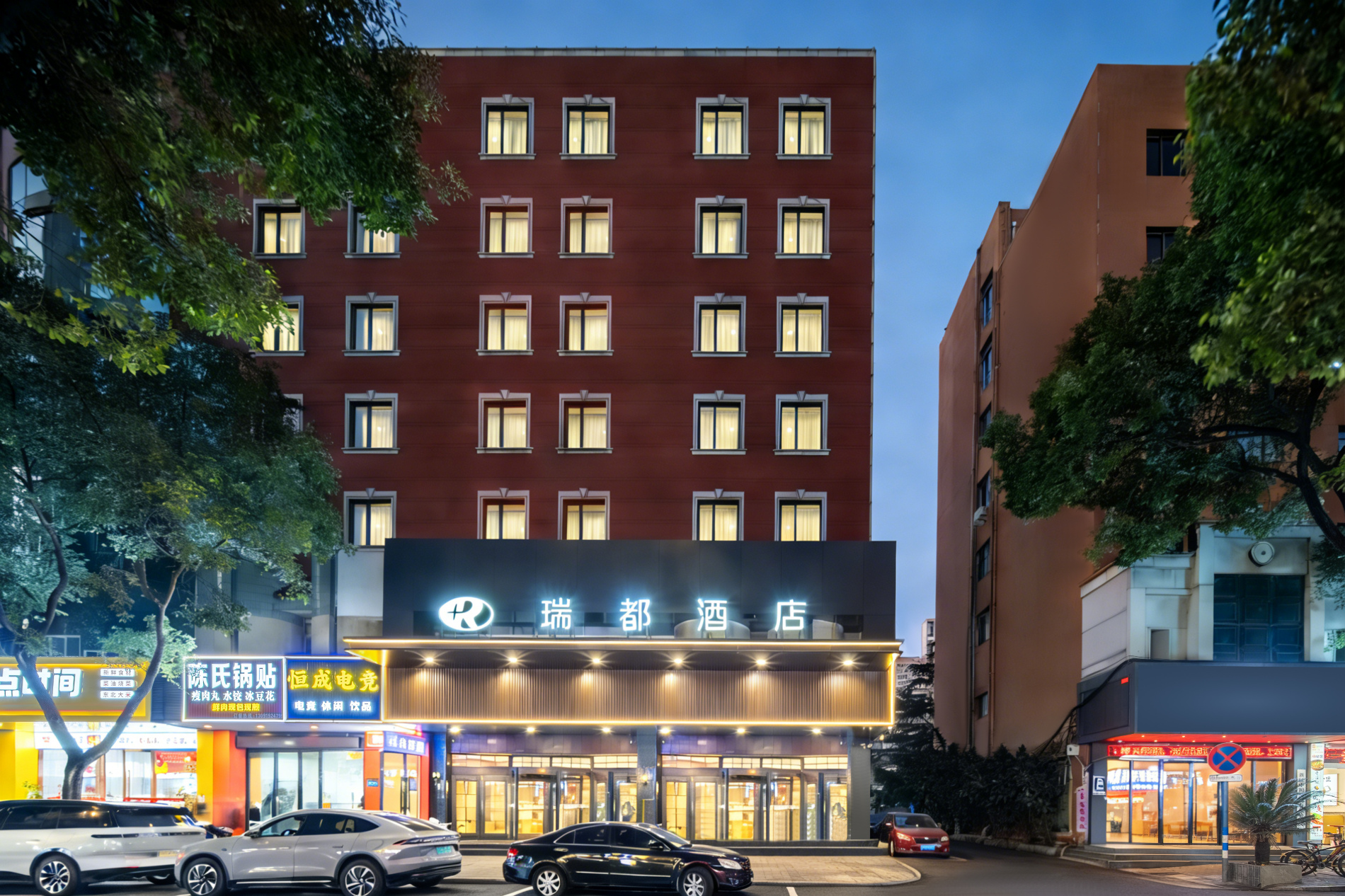 瑞都酒店连锁（温州火车站店）-官方