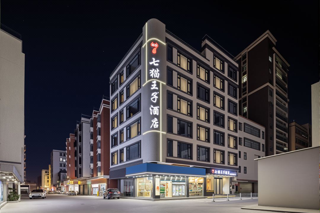 Qimao Prince Hotel (Shantou High-Speed Railway Station)