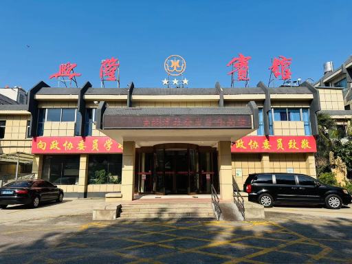 兴隆宾馆（济宁市兖州区火车站店）-官方