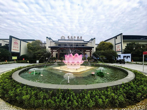 项城莲花迎宾馆