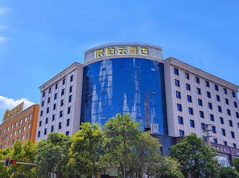 如家派柏·云酒店(广元高铁站南河汽车站店)