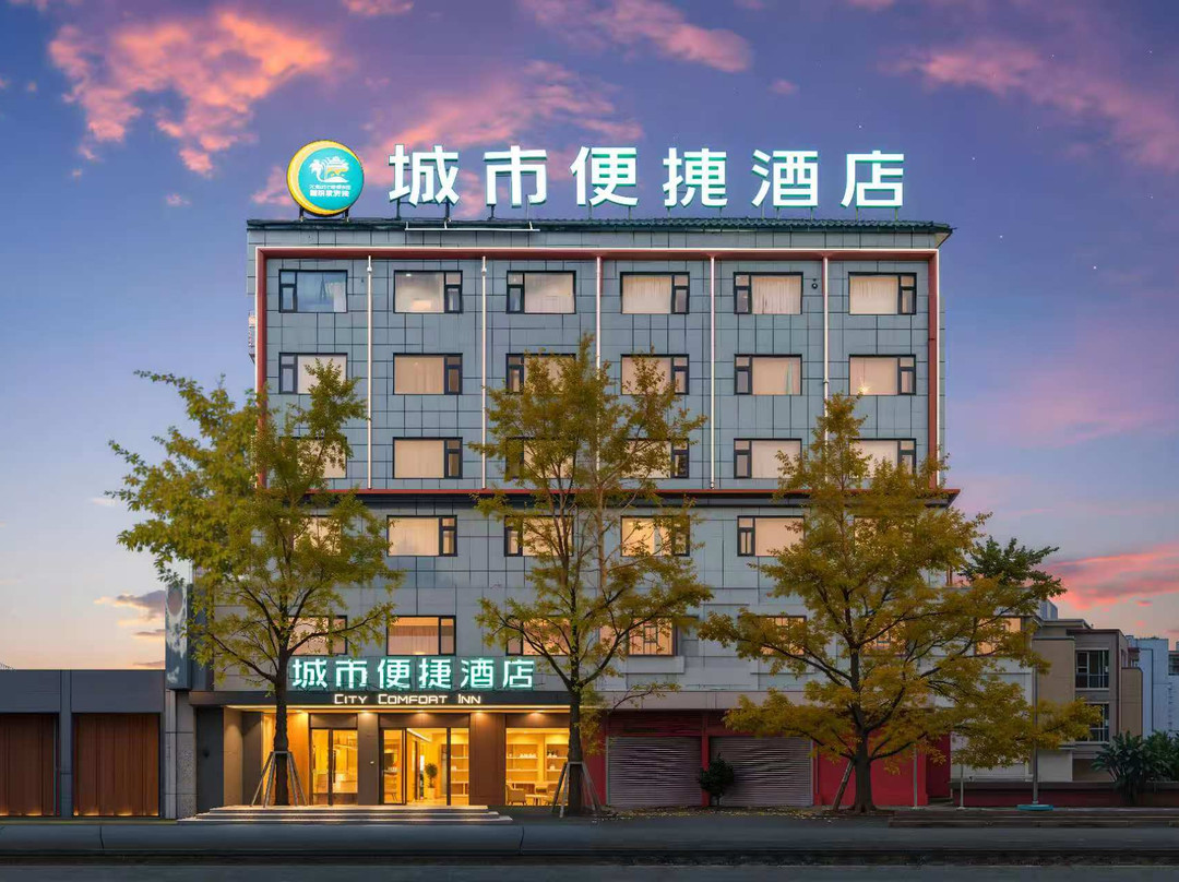 城市便捷酒店（眉山洪雅店）