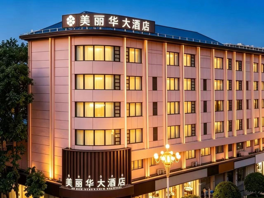 西昌美丽华大酒店（邛海17度火把广场店）