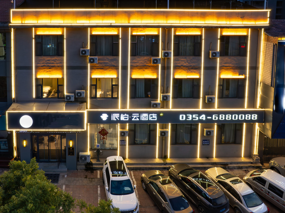 如家派柏·云酒店(榆社泰新西街店)