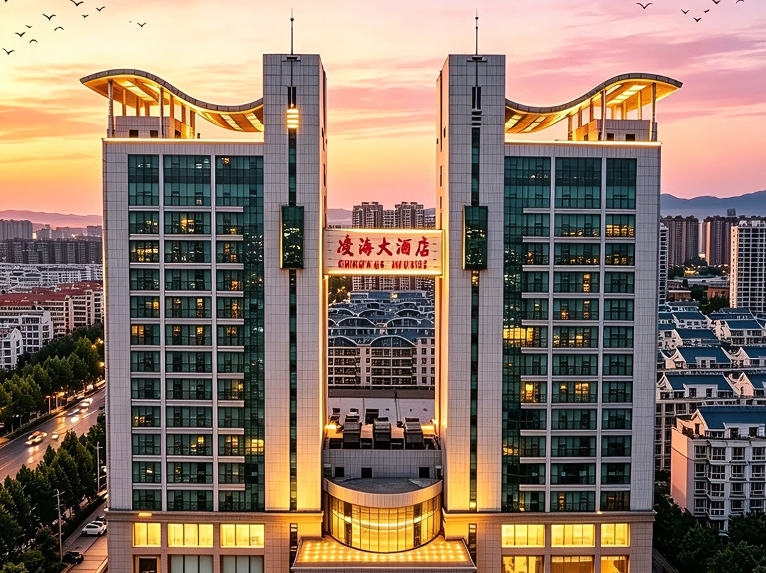 凌海大酒店（日照站大唐广场店）主图