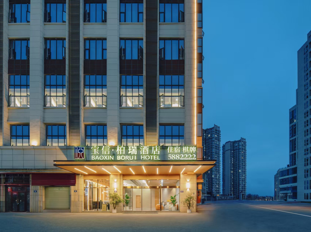 南充宝信柏悦酒店（西华师范大学店）
