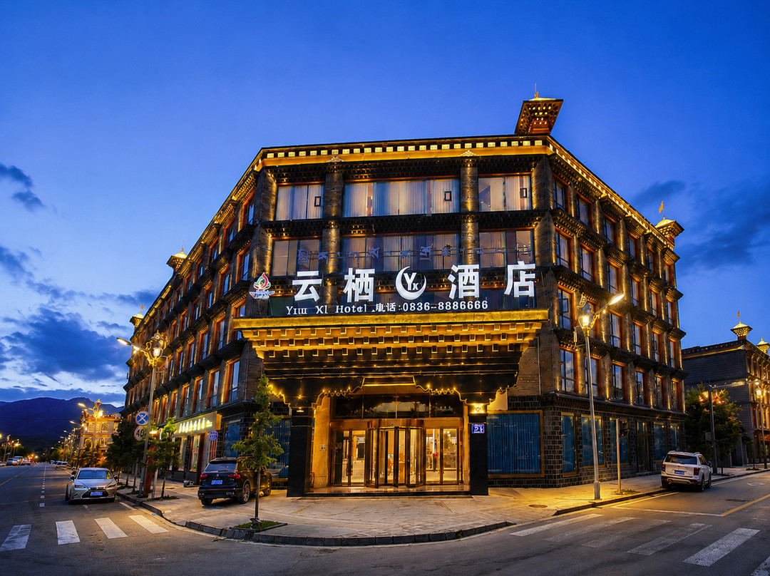 稻城云栖酒店