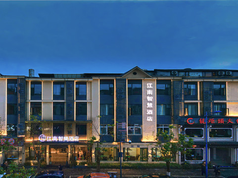 江亨宾馆