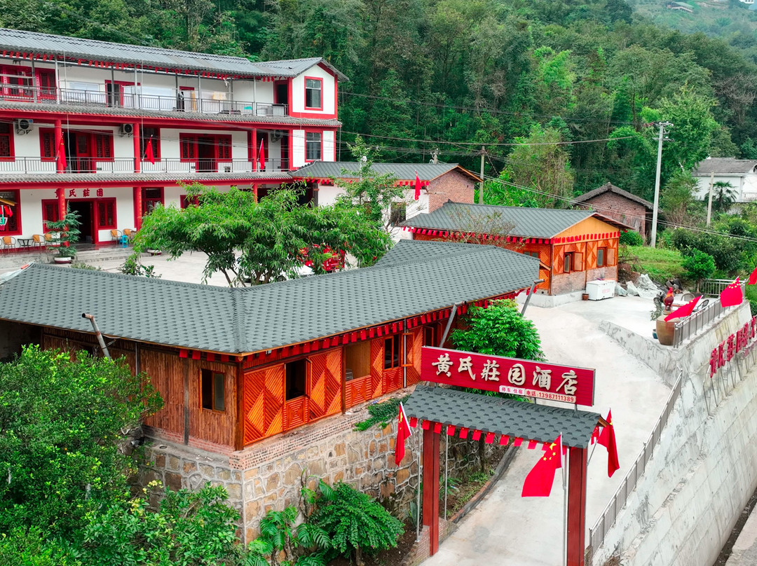 盐津黄氏莊园酒店