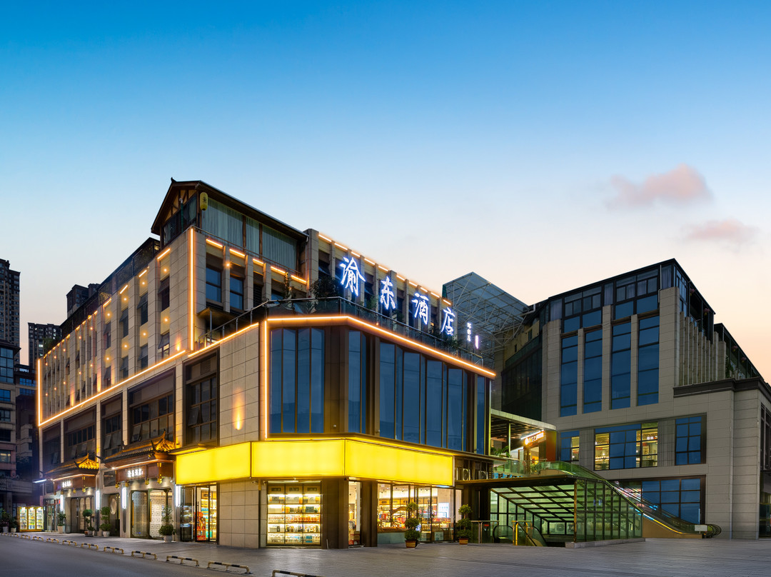 奉节渝东酒店（环彬时代广场店）