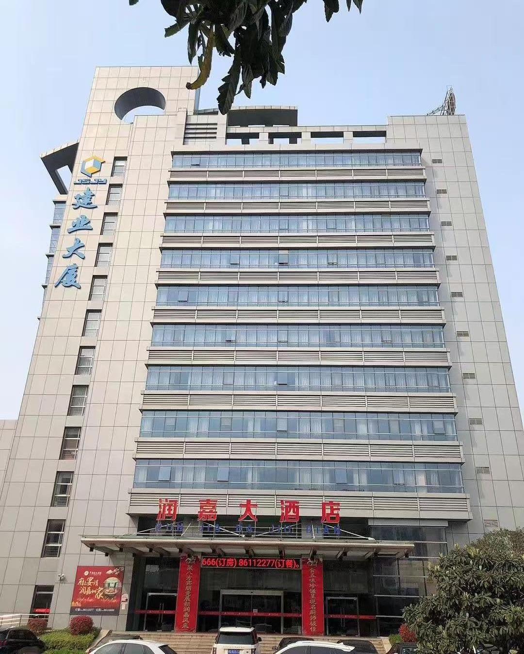 建湖润嘉大酒店-官方