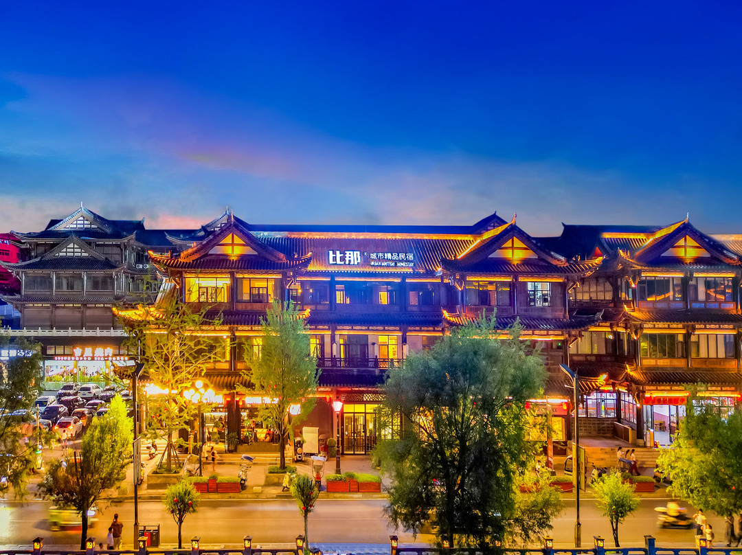 织金比那酒店（古城平远古镇店）