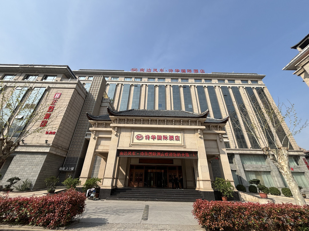 郑州中州华悦饭店（丰乐路店）主图