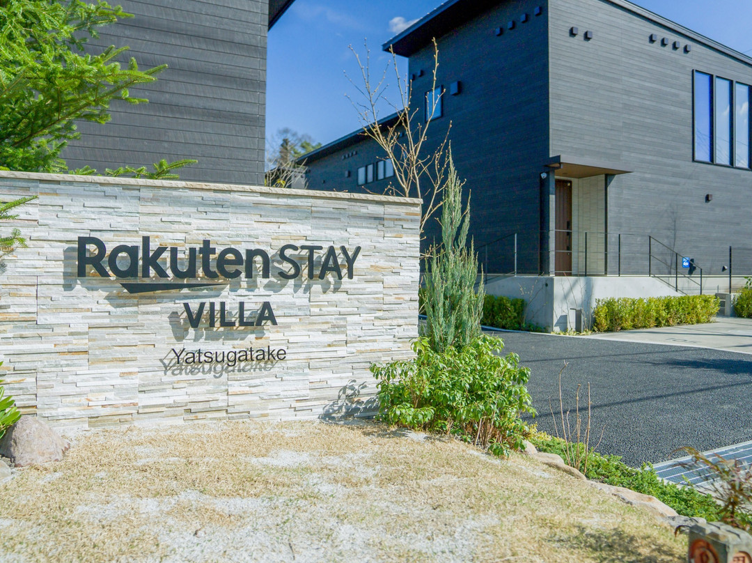乐天住宿VILLA八岳