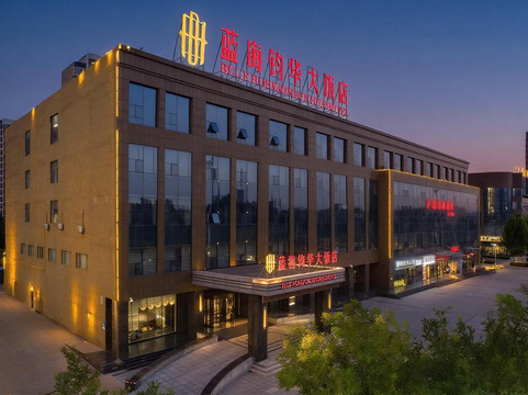 广饶蓝海钧华大饭店(广饶开发区管委会店)