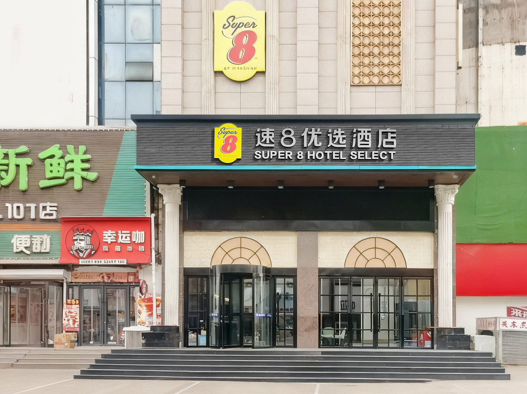 速8酒店(锦州锦华店)