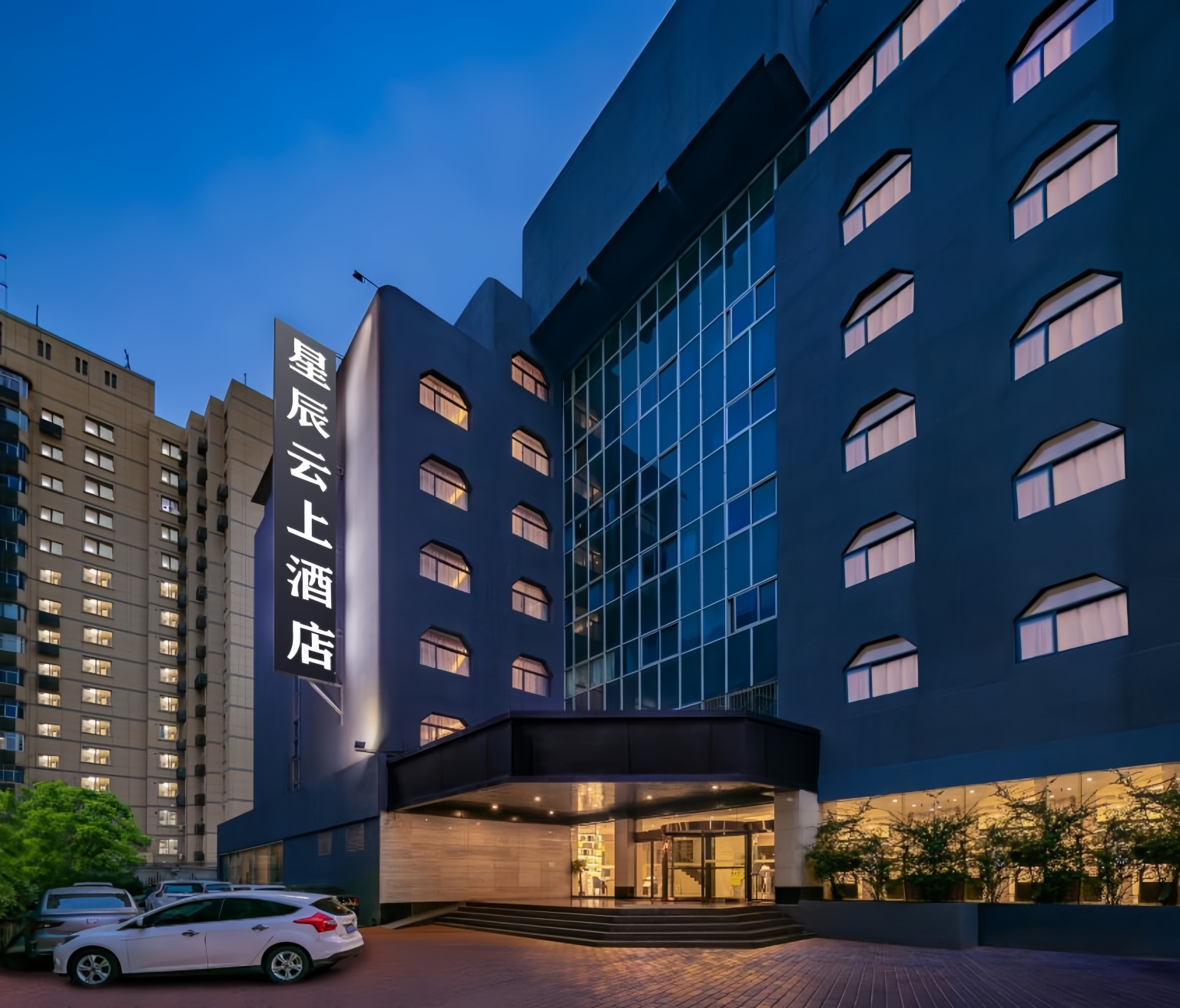 西安|Starry Cloudscape星辰云上酒店（钟楼地铁站店）-官方