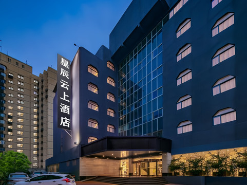 西安|Starry Cloudscape星辰云上酒店（钟楼地铁站店）主图