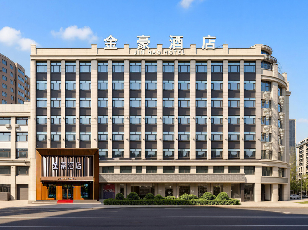 绥化金豪酒店(绥化市政府万达广场店)